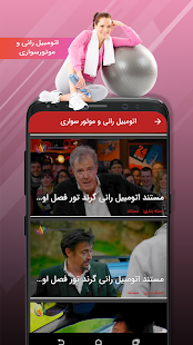 استودیو ورزش ‎(圖3)-速報App