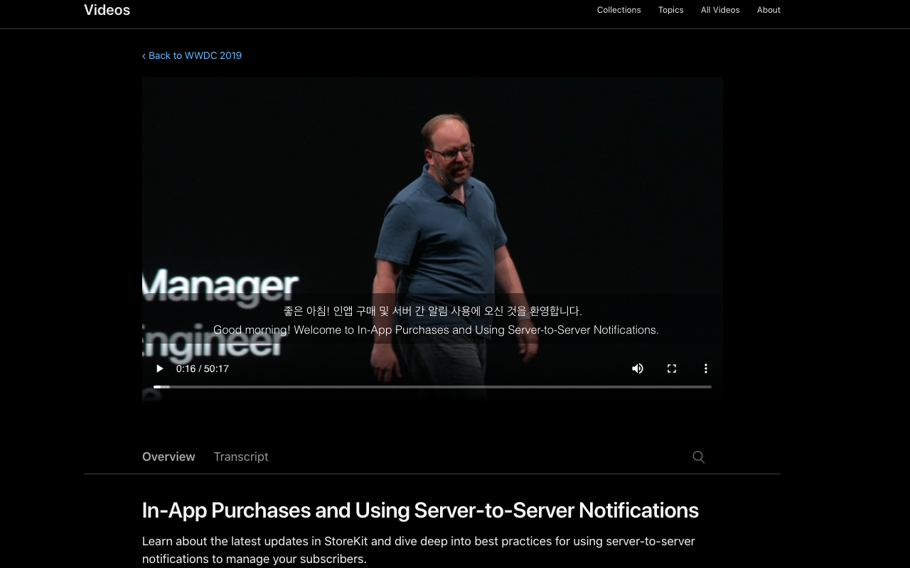 WWDC 한글 자막 Preview image 0
