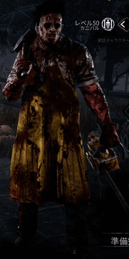 Dbd カニバル レザーフェイス の評価と立ち回り解説 デッドバイデイライト 神ゲー攻略