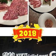 尼庫燒肉