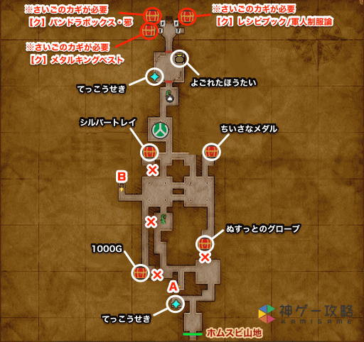 ドラクエ11s 荒野の地下迷宮 のマップと入手アイテム ドラクエ11s 神ゲー攻略