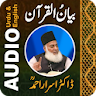 Bayan ul Quran - Dr Israr Ahma icon