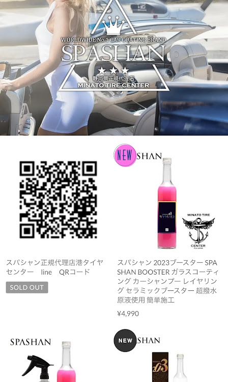 スープラのアイスグレーメタリック・大人シンプルスタイル・ミスタータイヤマンに関するカスタム事例の投稿画像4枚目