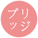 Download Japanese Bridge - My Japanese vocabulary For PC Windows and Mac 1.0.0