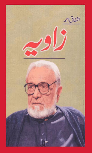 Zaviya By Asfaq Ahmad