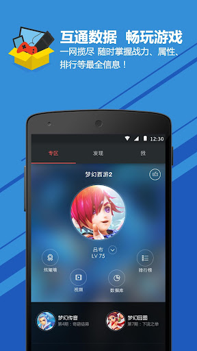 网易游戏App：网易官方游戏中心