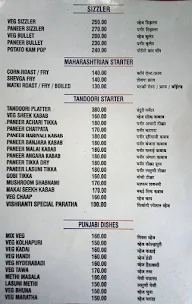 Vishranti Pure Veg menu 1