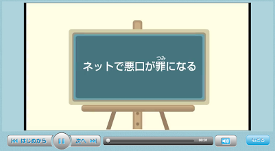 ネット社会の歩き方 小学生版 Google Play のアプリ