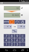 単位換算 Screenshot
