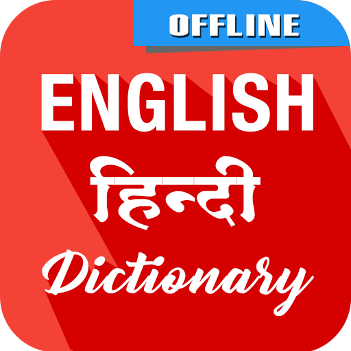 English To Hindi Dictionary offline