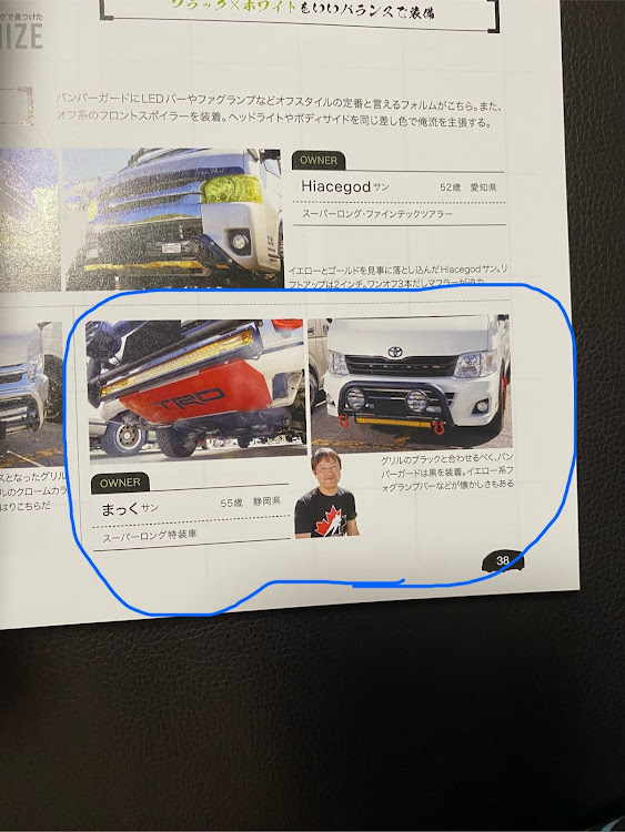 ハイエースバンの野辺山・スパロン・ハイスタに関するカスタム事例の投稿画像2枚目