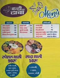 Bunty Daa Dhaba menu 1