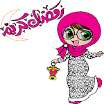 Cover Image of Descargar أكلات رمضان المميزة 0.0.1 APK