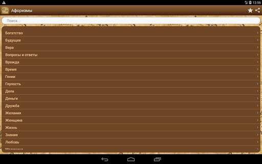 Афоризмы великих людей