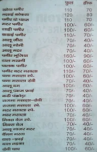 Prem Rasoi menu 1