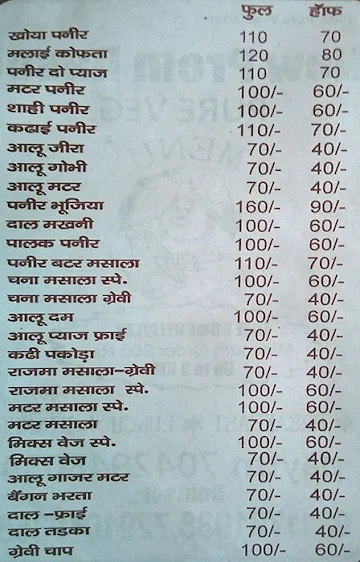 Prem Rasoi menu 