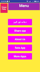 Dua Noor Kabeer(圖1)-速報App