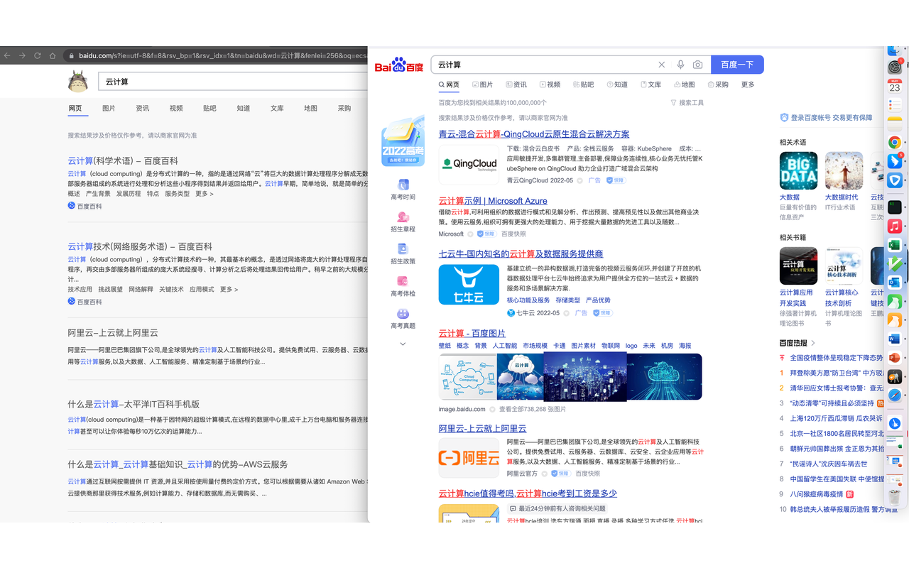 Washbaidu Preview image 6