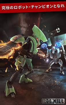 Iron Kill Robot Fighting Game: リアルロボファイトゲームのおすすめ画像1