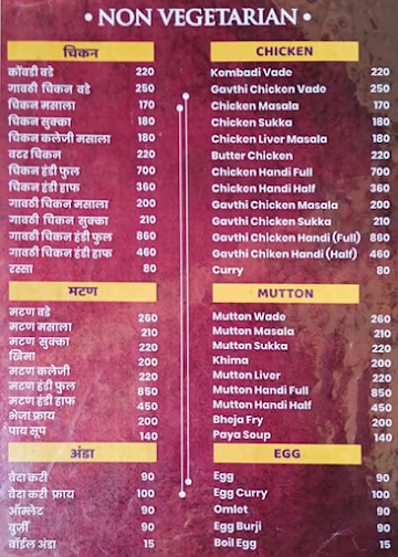 Hotel Konkani Lajjat menu 