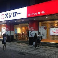 海壽司(信義一店)