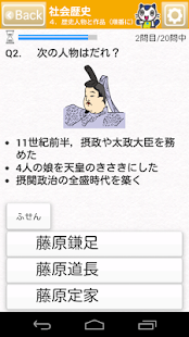 21年 おすすめの歴史勉強アプリランキング 本当に使われているアプリはこれ Appbank