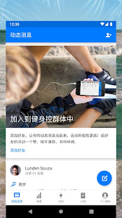 Runtastic PRO專業版跑步訓練與紀錄運動(圖6)-速報App