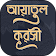 আয়তুল কুরসী ayatul kursi bangla (অডিও) icon