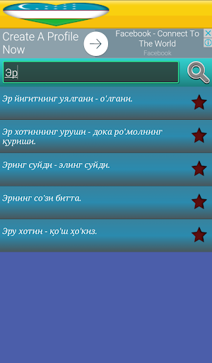 Oʻzbek maqollari - кириллча