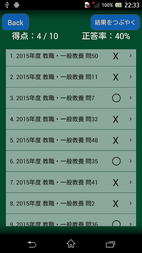 教員採用試験過去問 2017年度版 〜北海道・東北 教職教養のおすすめ画像2