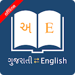 Cover Image of Télécharger Dictionnaire anglais gujarati nao APK