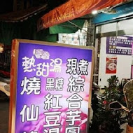 星大王甜品專賣(桃園力行總店)