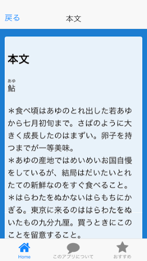 免費下載娛樂APP|青空文庫　料理メモ 　北大路魯山人 app開箱文|APP開箱王