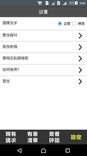 免費下載商業APP|生活奇侠 - 服务商版 app開箱文|APP開箱王