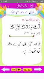 Muntakhab Ahadith poster 2