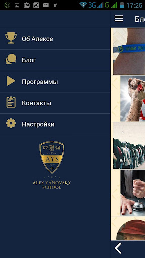 免費下載商業APP|Alex Yanovsky School (AYS) app開箱文|APP開箱王