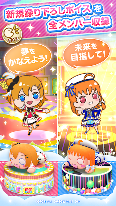 ぷちぐるラブライブ！のおすすめ画像5