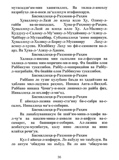 Ҳазрати Ёсину Таборак