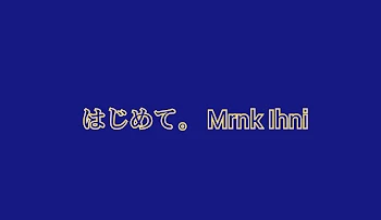 「はじめて。」のメインビジュアル