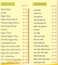 Shri Anda Bhuraji Center menu 1