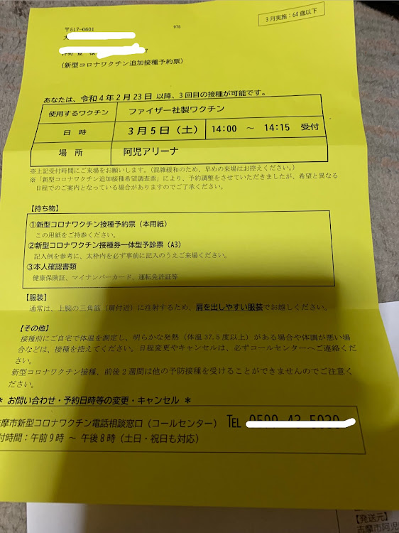 フィット RSのいつもイイネ&コメントありがとうございます🙇‍♂️・オミクロン株に気を付けて😷・3回目のワクチン接種・洗車に関するカスタム事例の投稿画像3枚目