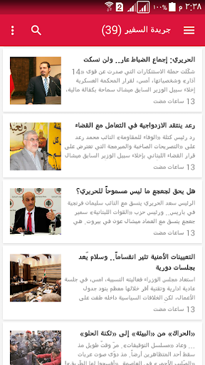 أخبار لبنان Lebanon News