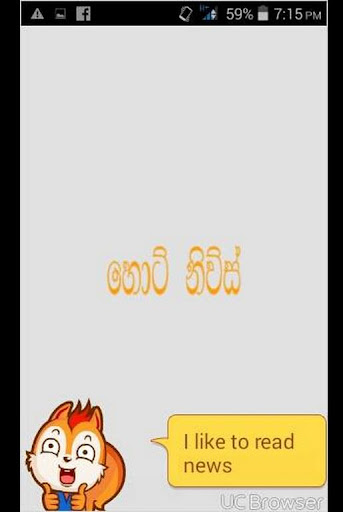 Hot News Lanka