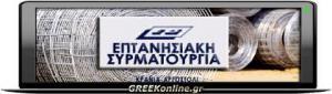 Αποτέλεσμα εικόνας για ΑΤΣΑΡΟΣ ΠΑΝΑΓΗΣ