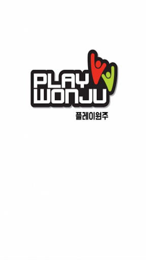 플레이원주 playwonju