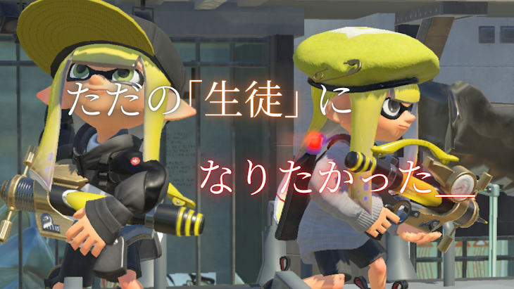 「ただの生徒になりたかった＿」のメインビジュアル