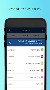 לאומי קארד Pay - ארנק דיגיטלי Screenshot