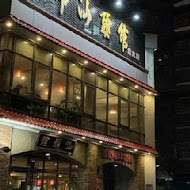 西市汕頭館總店