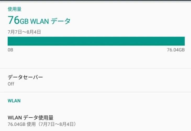 「バグのはなし」のメインビジュアル