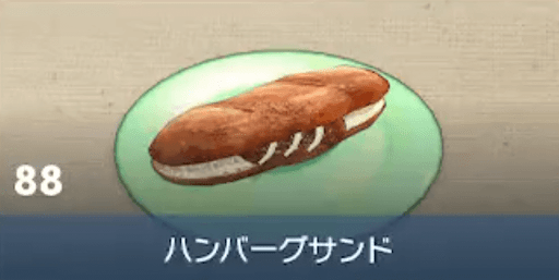 ハンバーグサンド